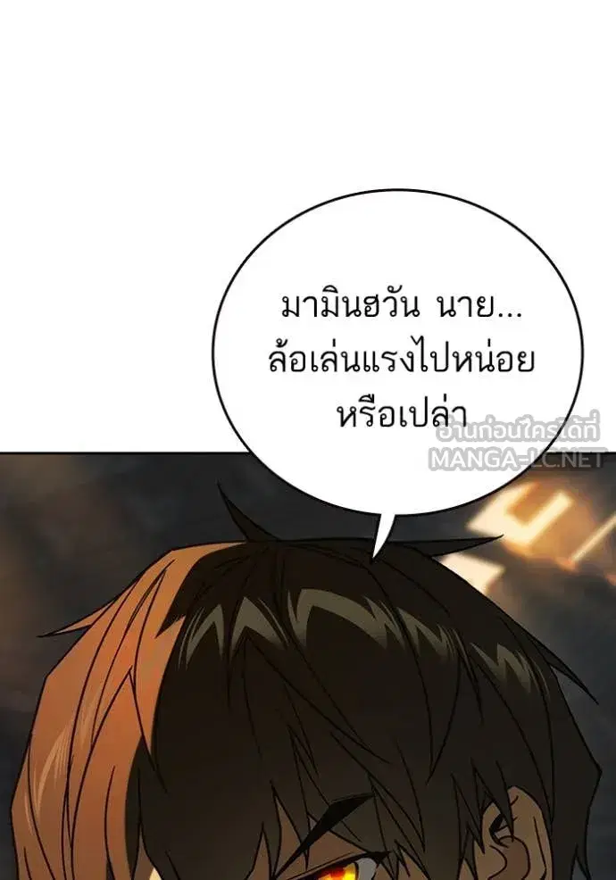 Study Group ตอนที่ 279 หน้า 133