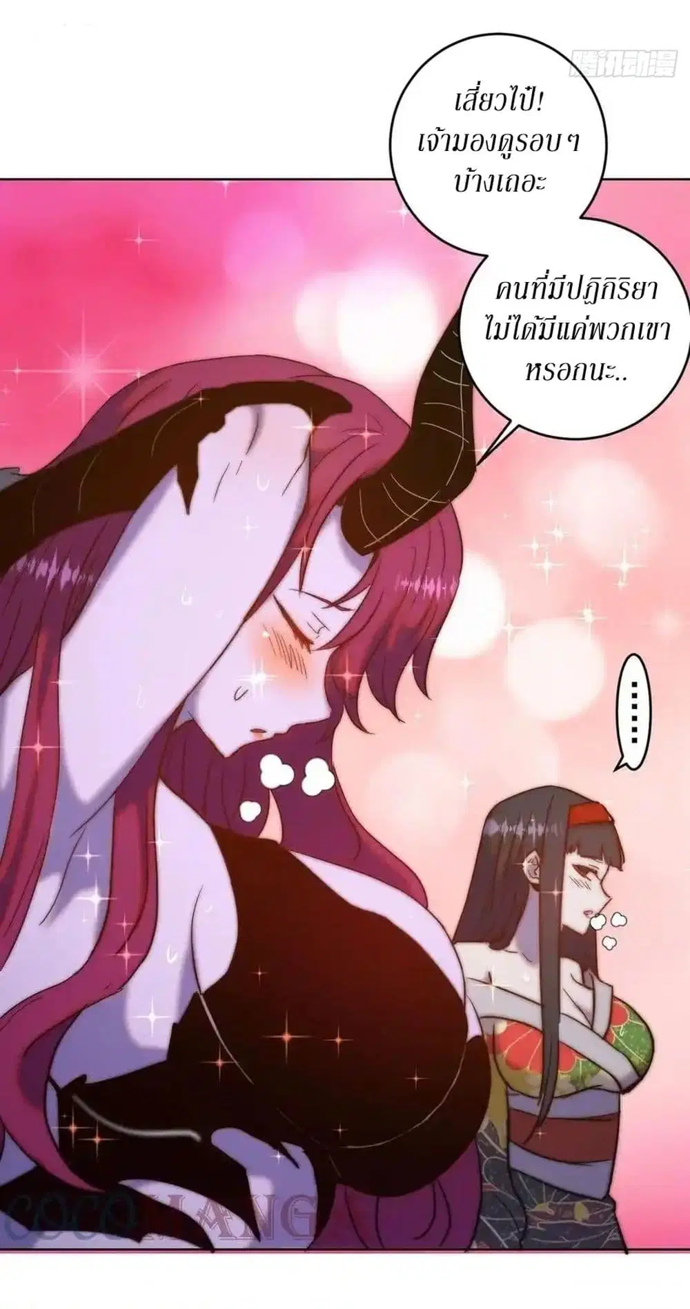 King Star Emperor ตอนที่ 160 หน้า 18
