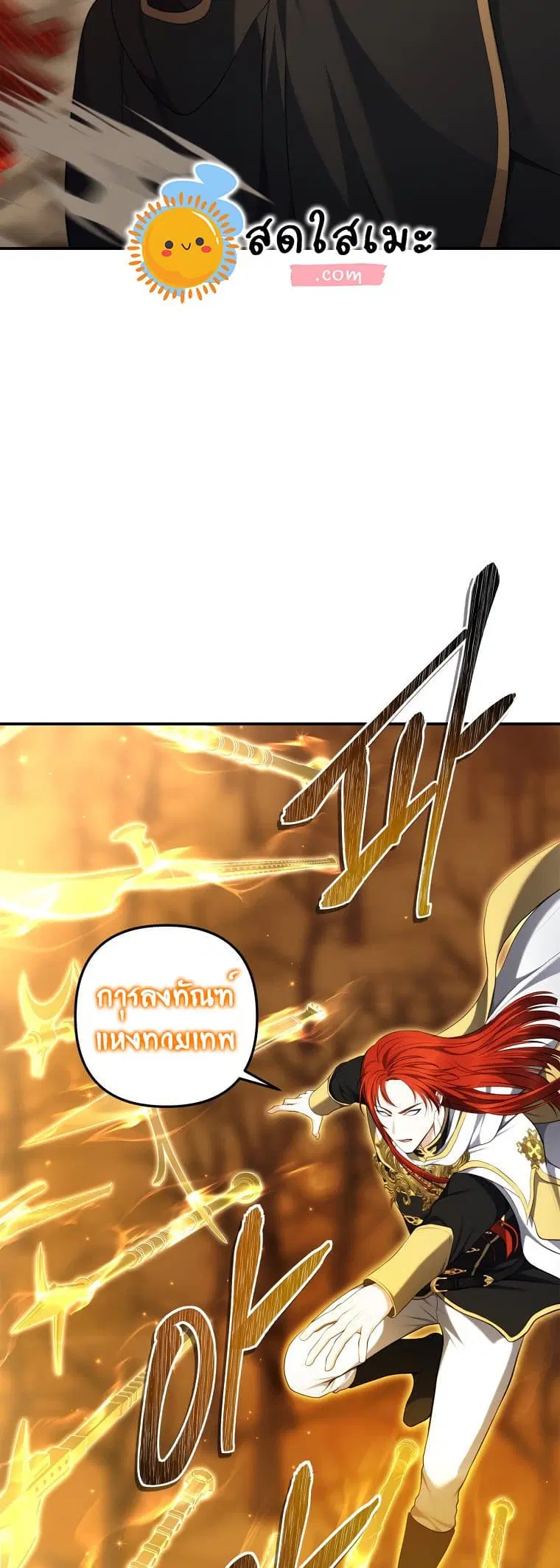 Ranker Who Lives A Second Time ตอนที่ 129 หน้า 18