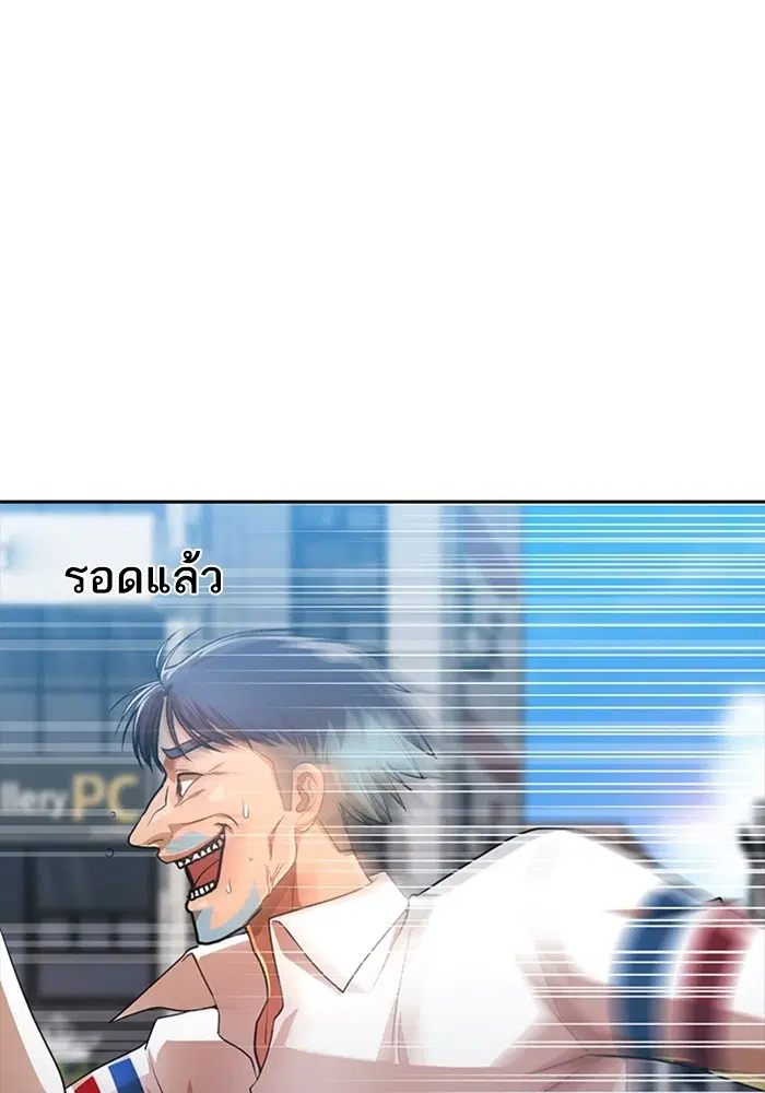 Random Chat ตอนที่ 281 หน้า 22