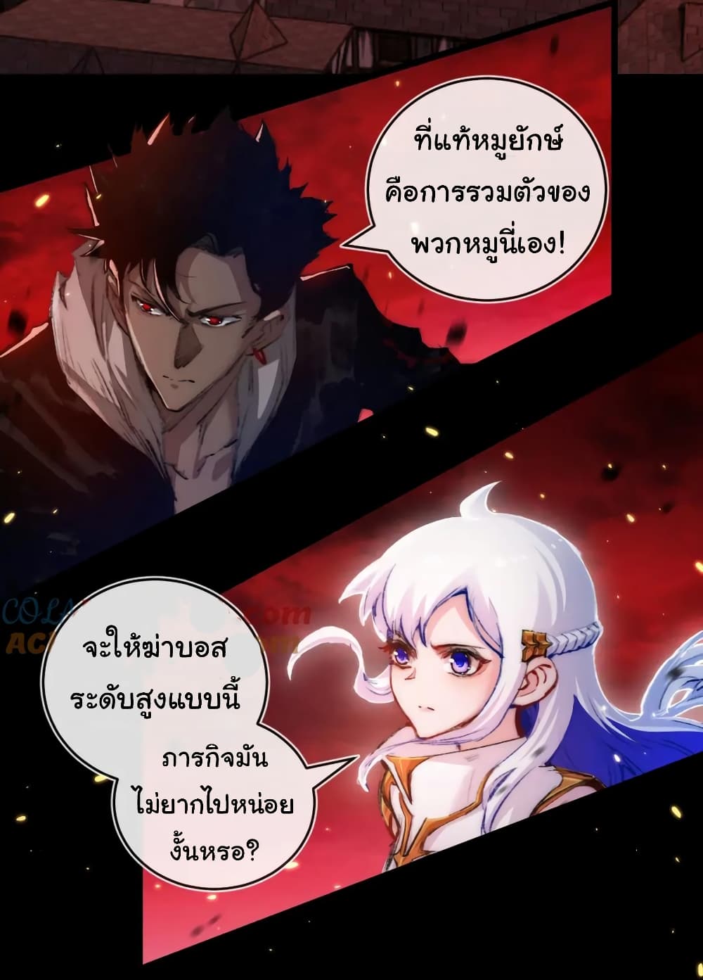 Moon Slayer (I’m The Boss in Magic Moon) ตอนที่ 18 หน้า 21
