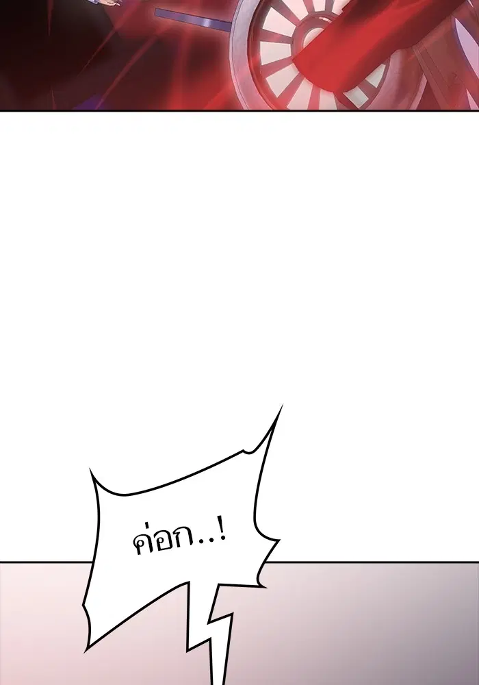Tower of God ตอนที่ 596 หน้า 31