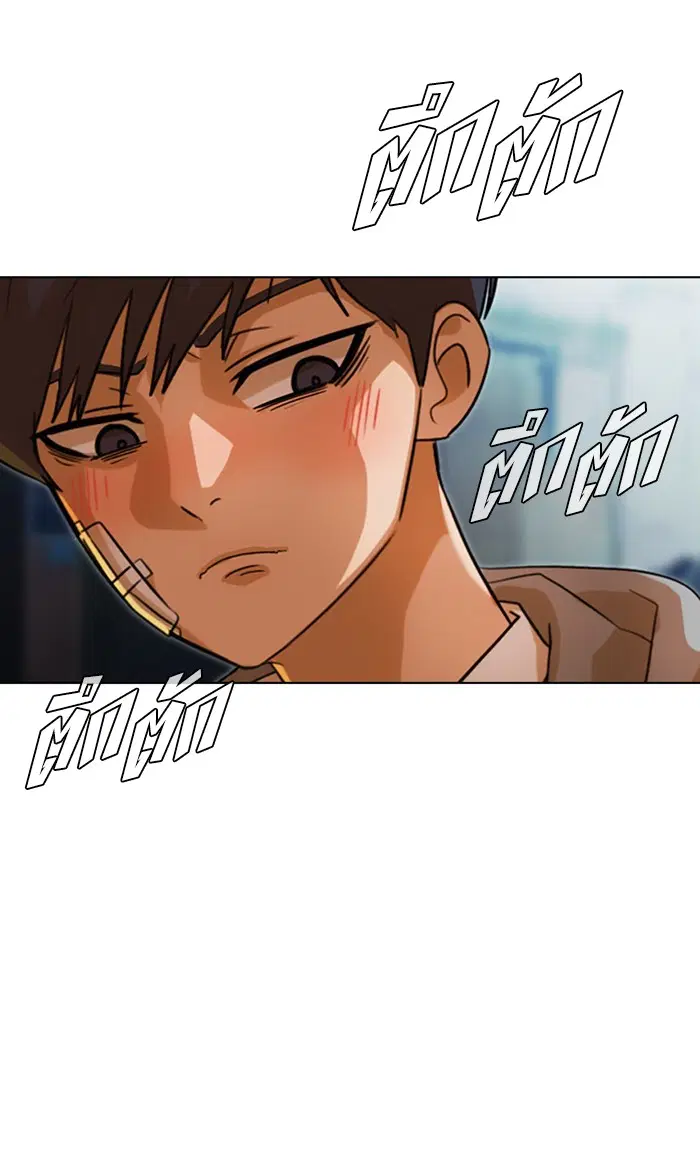 Random Chat ตอนที่ 118 หน้า 91