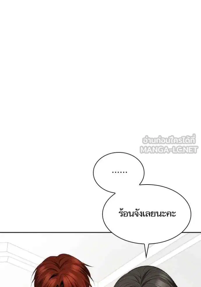 Sister I Am the Queen in This Life ตอนที่ 140 หน้า 138