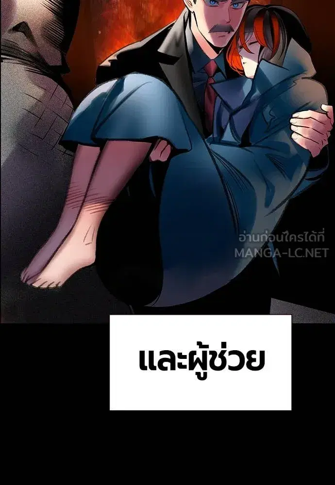 Jungle Juice ตอนที่ 173 หน้า 96