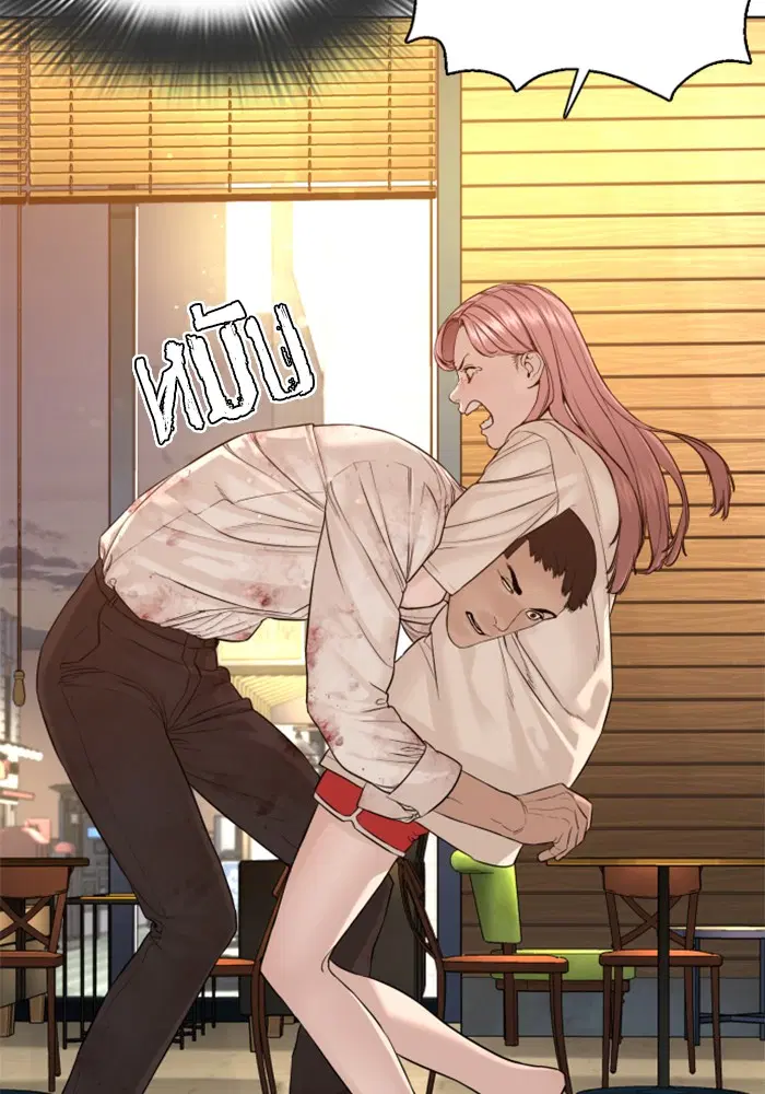 How to Fight ตอนที่ 81 หน้า 82