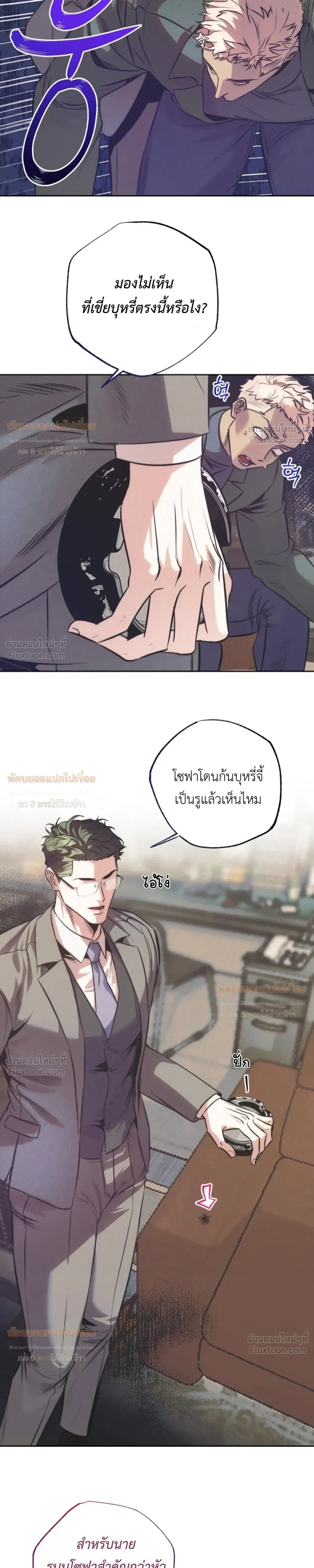 Ambroxan – แอมโบรแซน ตอนที่ 5 หน้า 14
