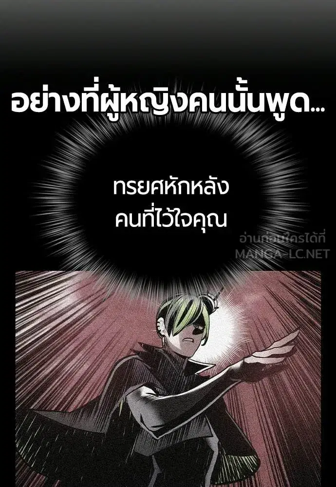 Jungle Juice ตอนที่ 181 หน้า 55