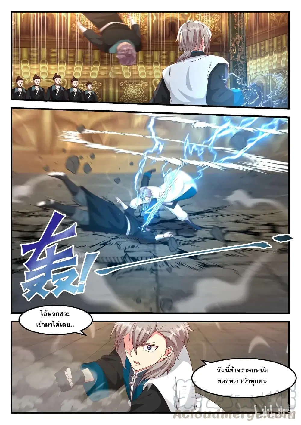 Martial God Asura ตอนที่ 163 หน้า 4