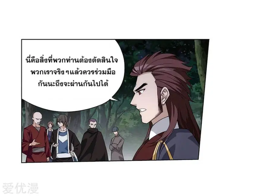 Doupo Cangqiong ตอนที่ 274 หน้า 43
