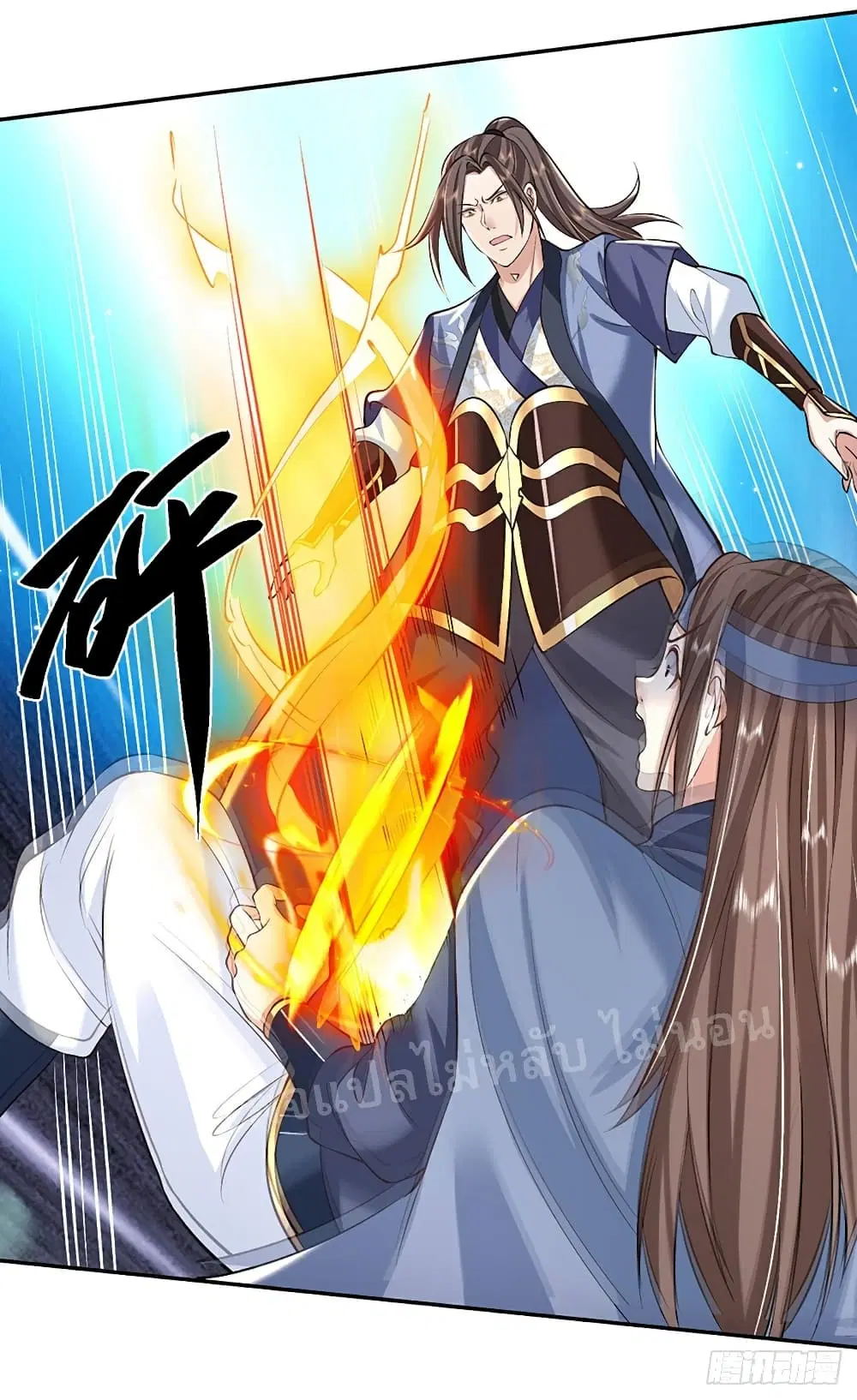 Royal God of War, Rising Dragon ตอนที่ 83 หน้า 31