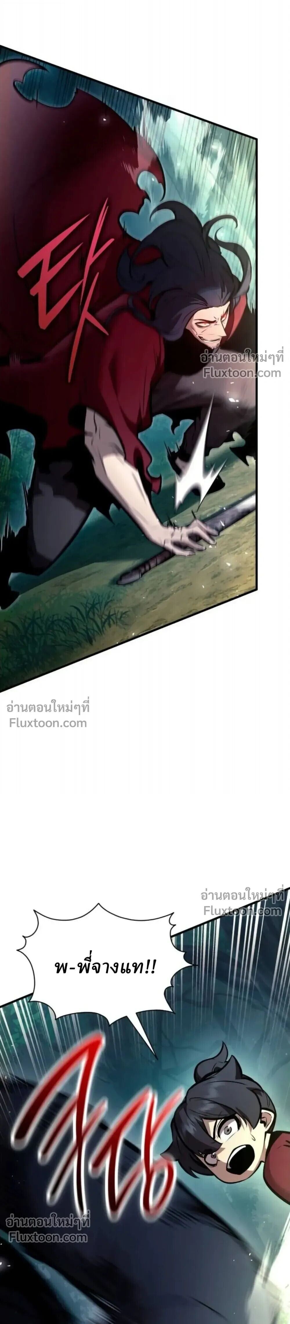 Rebirth of the Divine Demon การหวนคืนของมารสวรรค์ผู้พิชิตใต้หล้า ตอนที่ 31 หน้า 6