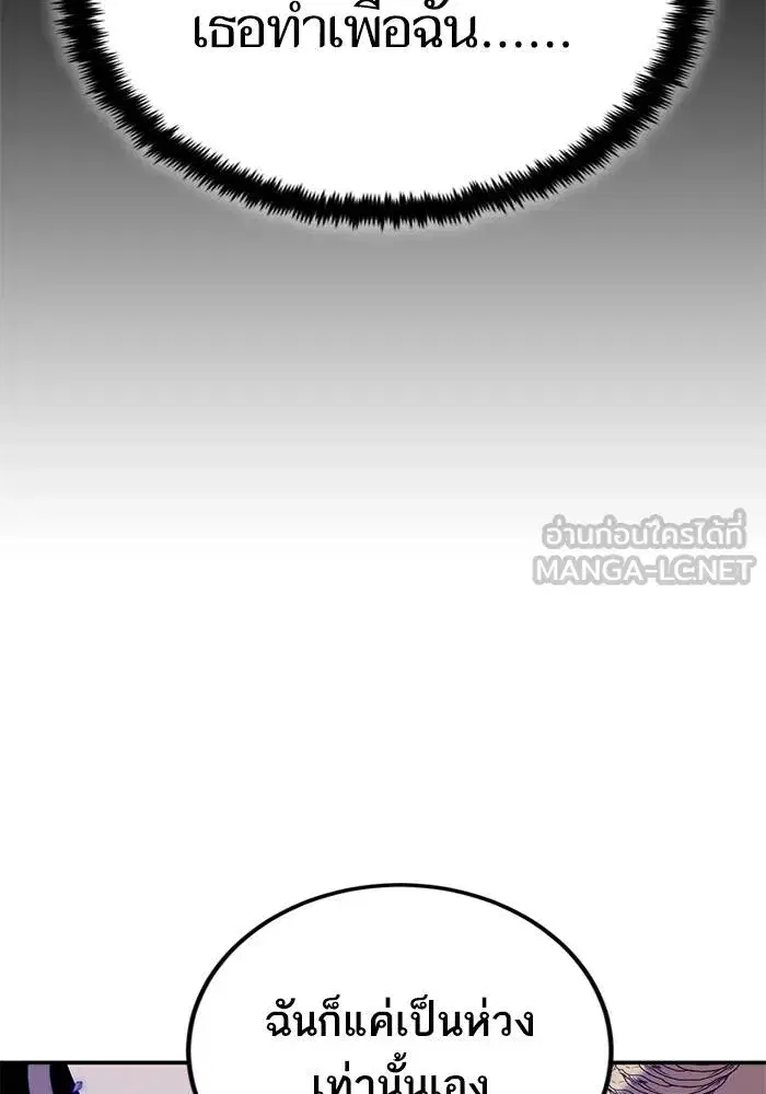 Return to Player ตอนที่ 165 หน้า 132