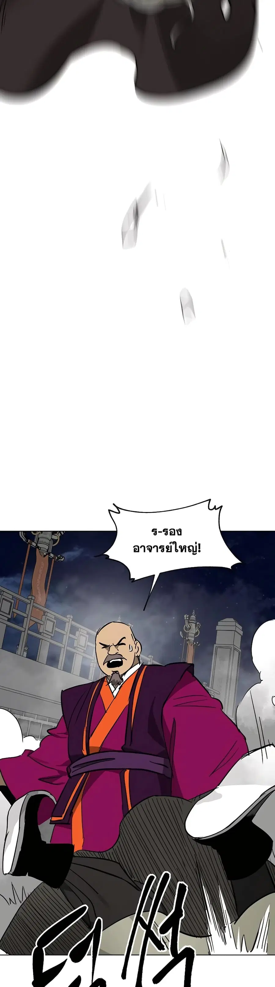 Infinite Level Up In Murim ตอนที่ 240 หน้า 54