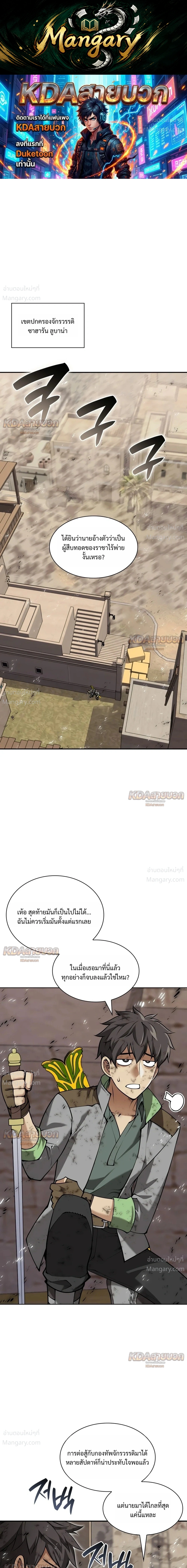 Overgeared (Remake) ตอนที่ 338 หน้า 1