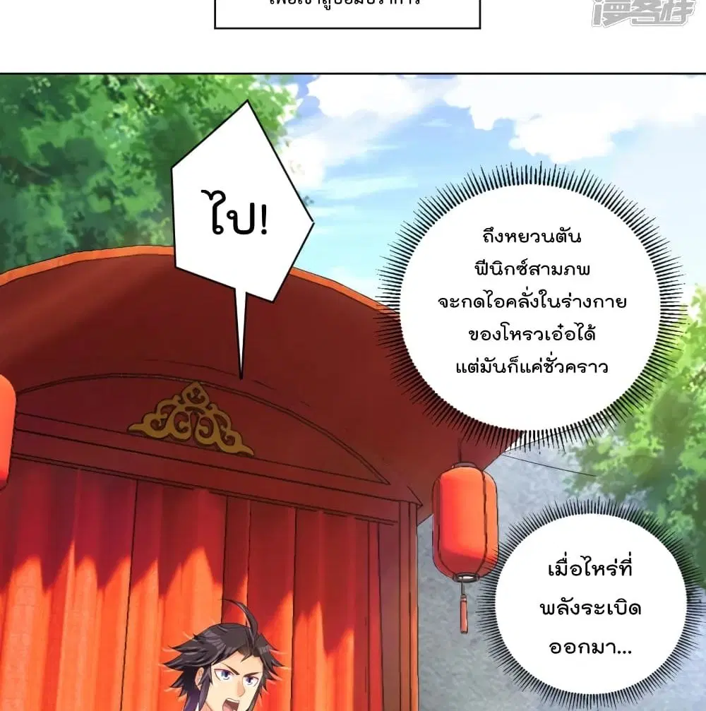 Rebirth God of War ตอนที่ 230 หน้า 7
