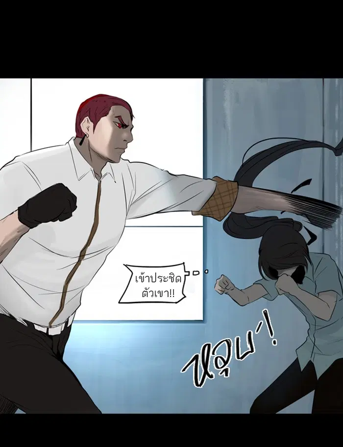 Tower of God ตอนที่ 144 หน้า 32