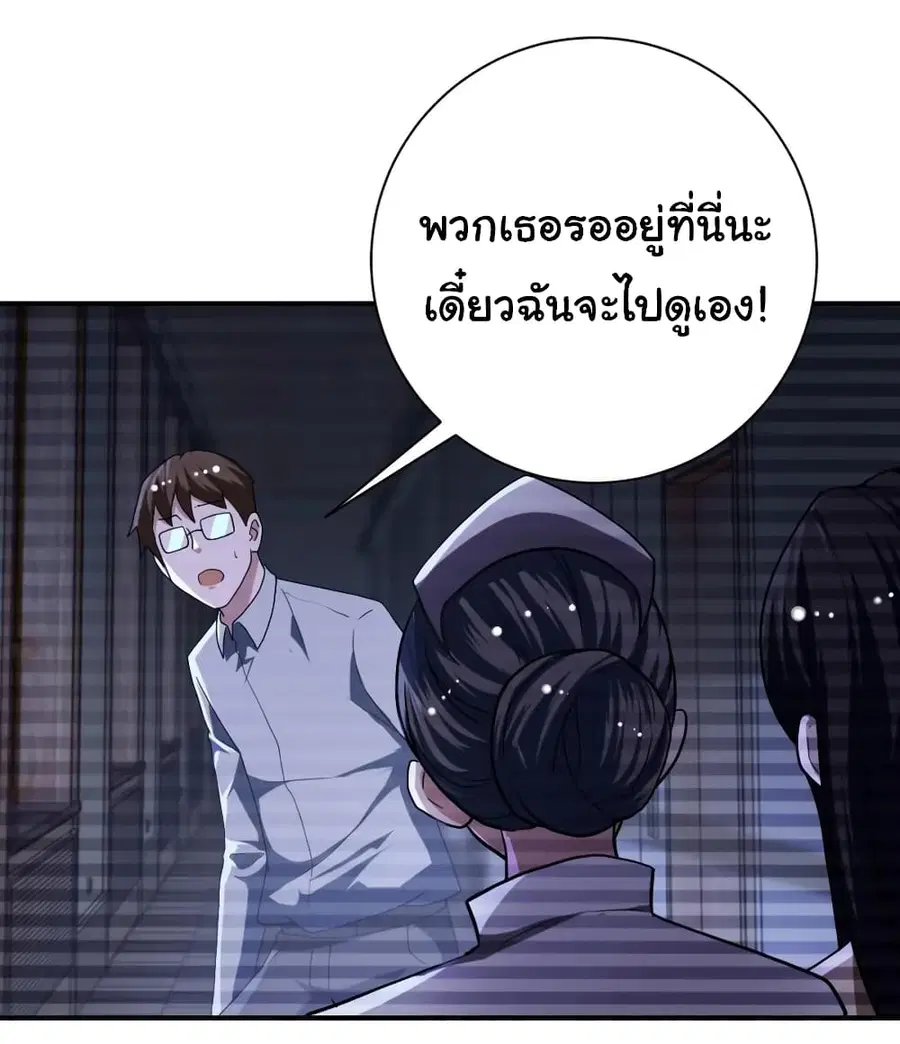 Apocalyptic Super System ตอนที่ 426 หน้า 11