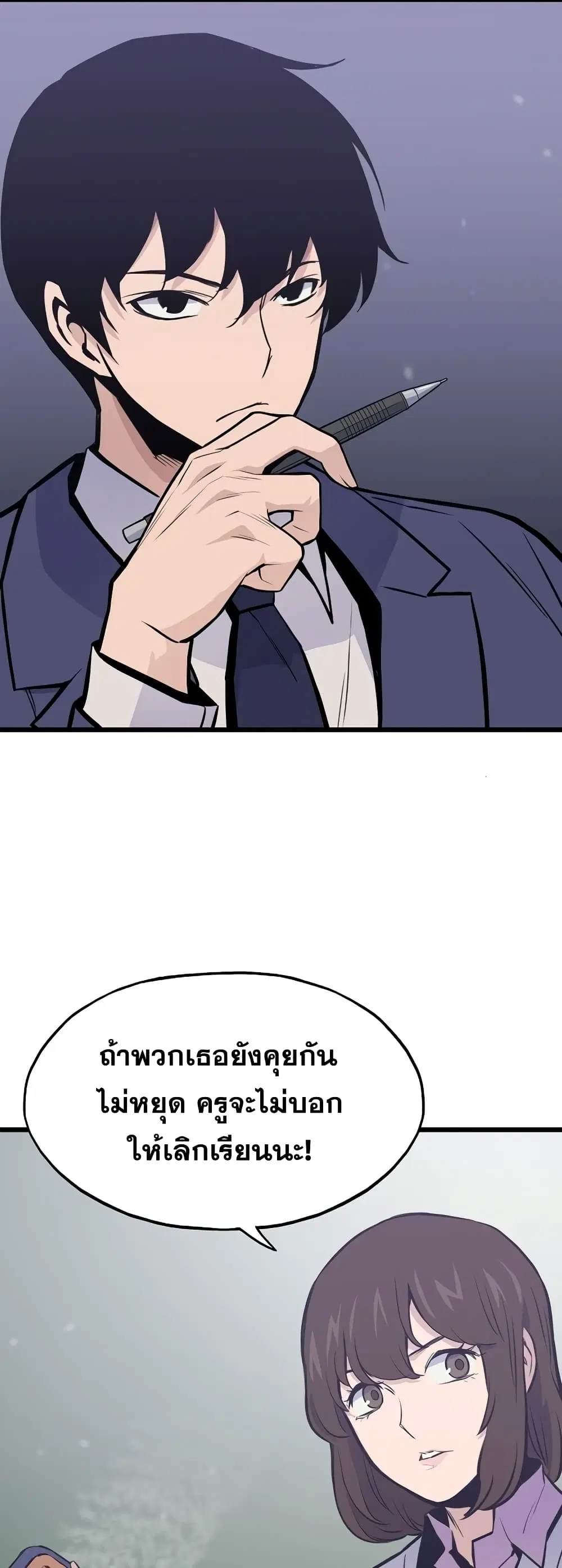 Past Life Returner ตอนที่ 17 หน้า 22
