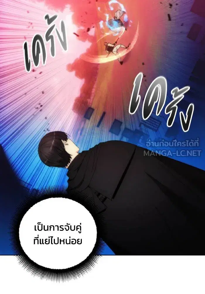How to Live as a Villain ตอนที่ 91 หน้า 36