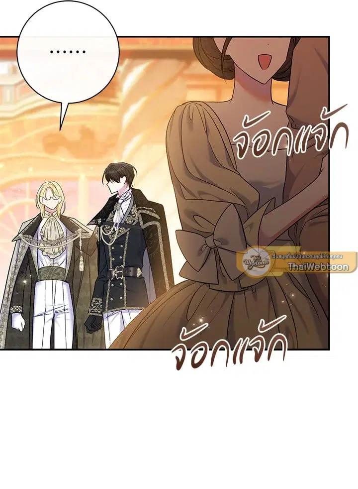 The Villain’s Match Is Too Perfect – คู่ดูตัวของนางร้ายเพอร์เฟกต์เกินไป ตอนที่ 68 หน้า 8
