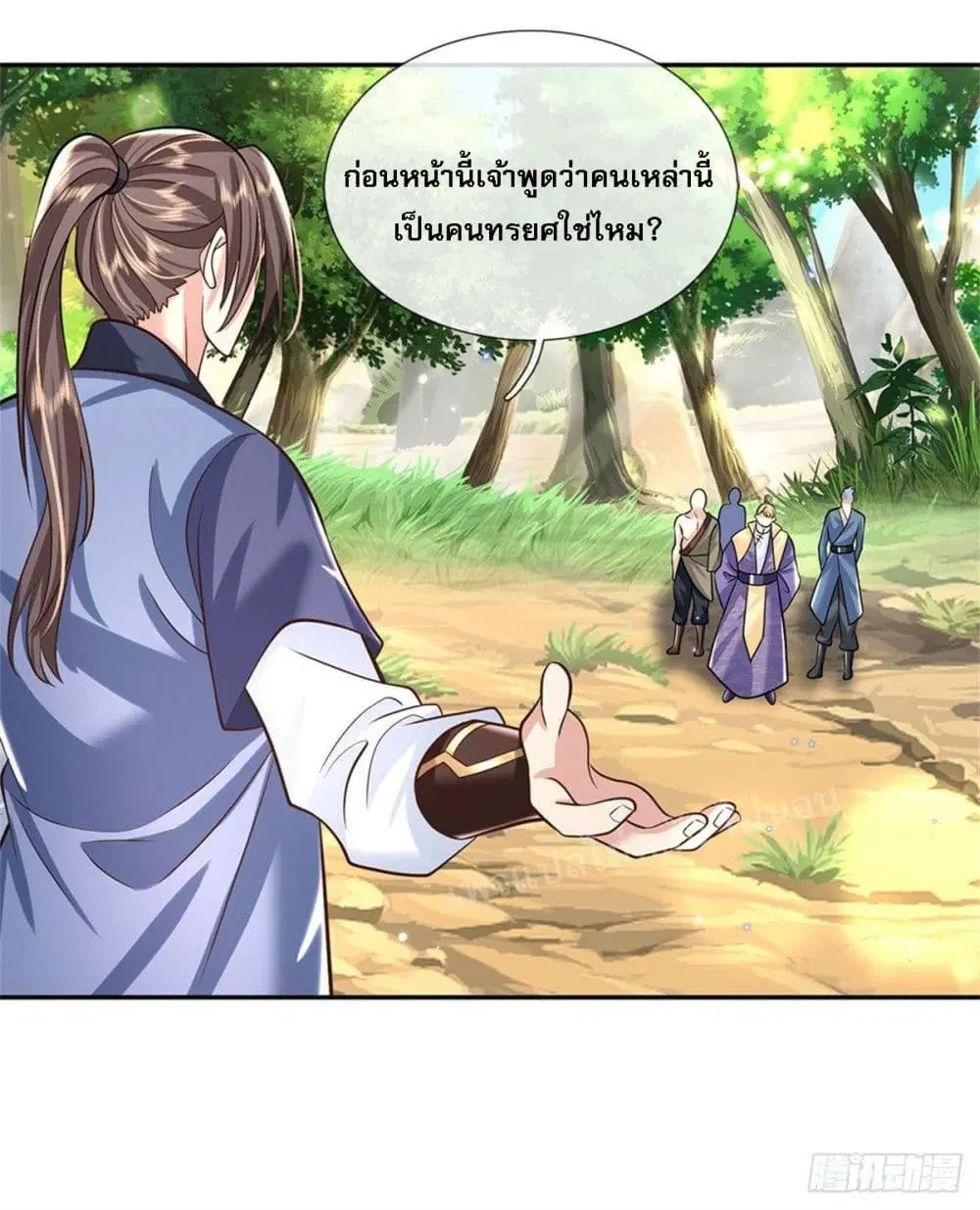 Royal God of War, Rising Dragon ตอนที่ 143 หน้า 5