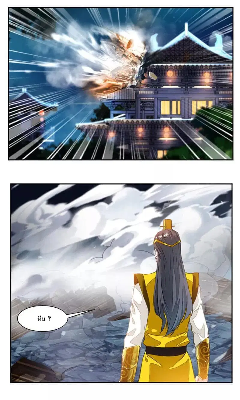 Nine Sun God King ตอนที่ 39 หน้า 9