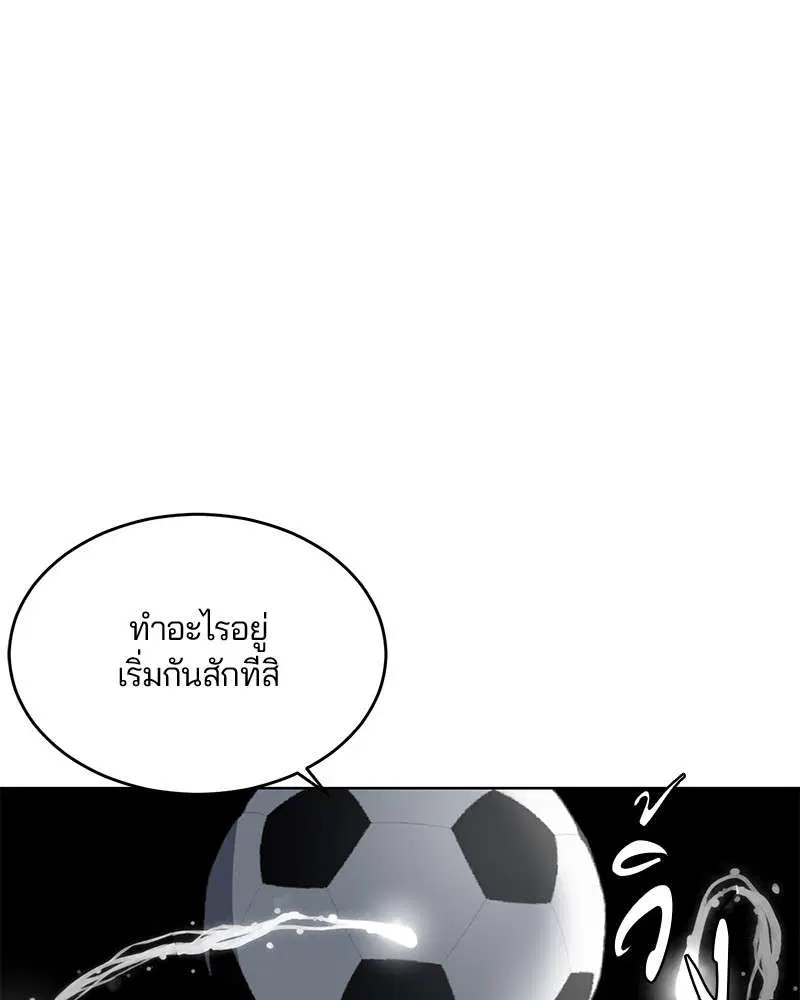 The Boy of Death ตอนที่ 27 หน้า 176