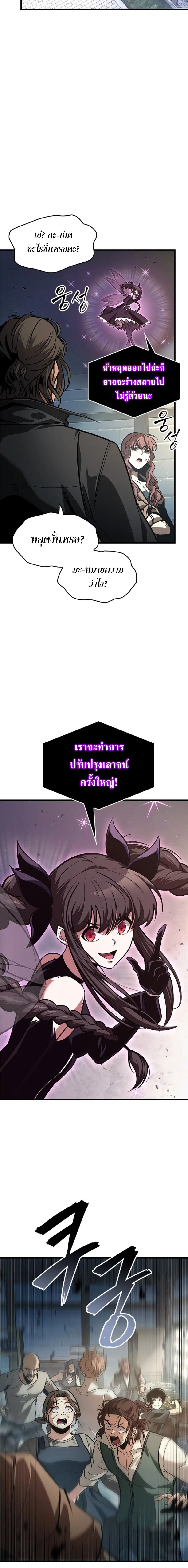 Pick Me Up ตอนที่ 55 หน้า 24