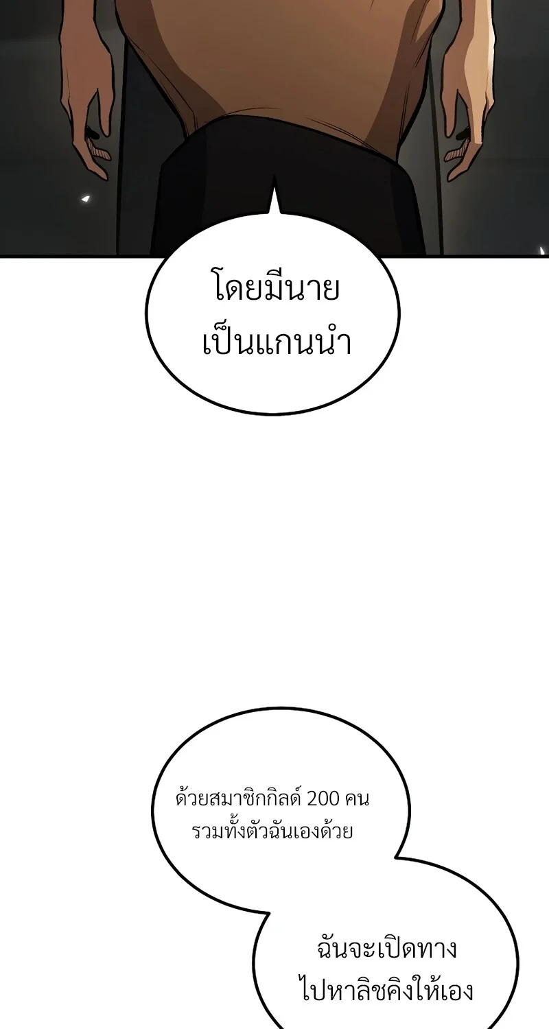 The Hero Returns ตอนที่ 132 หน้า 45