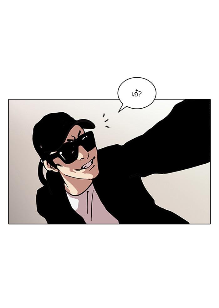 Lookism ตอนที่ 123 หน้า 30