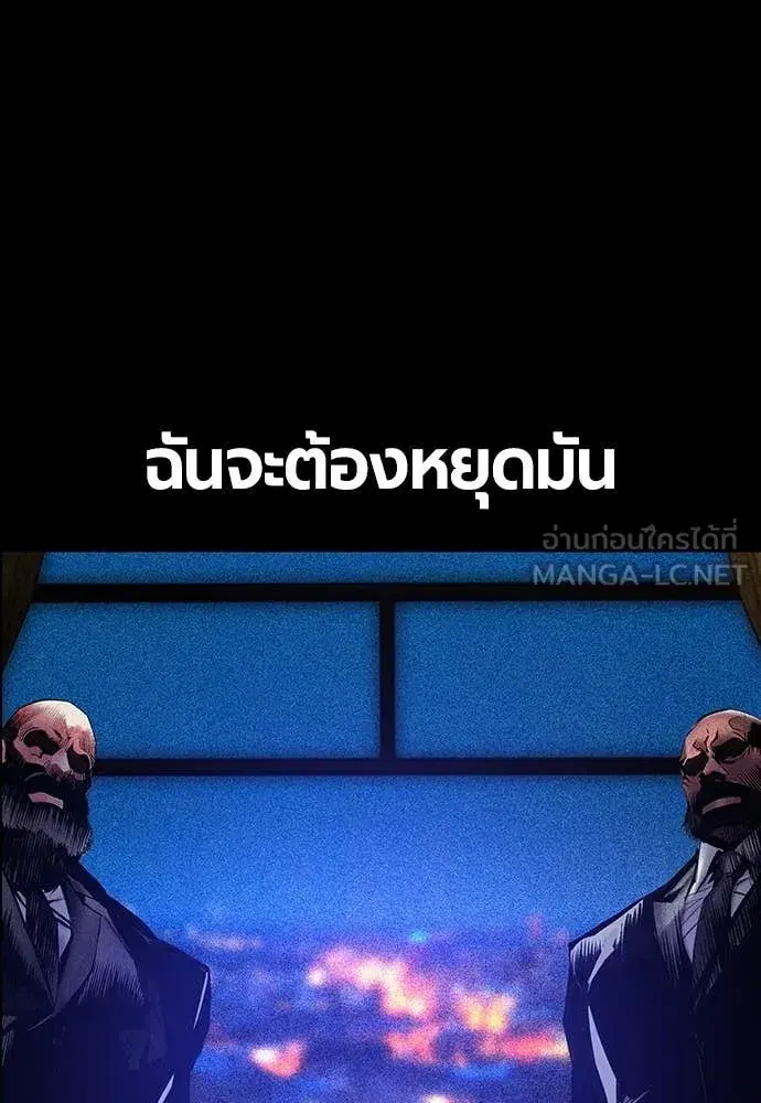 Jungle Juice ตอนที่ 172 หน้า 12