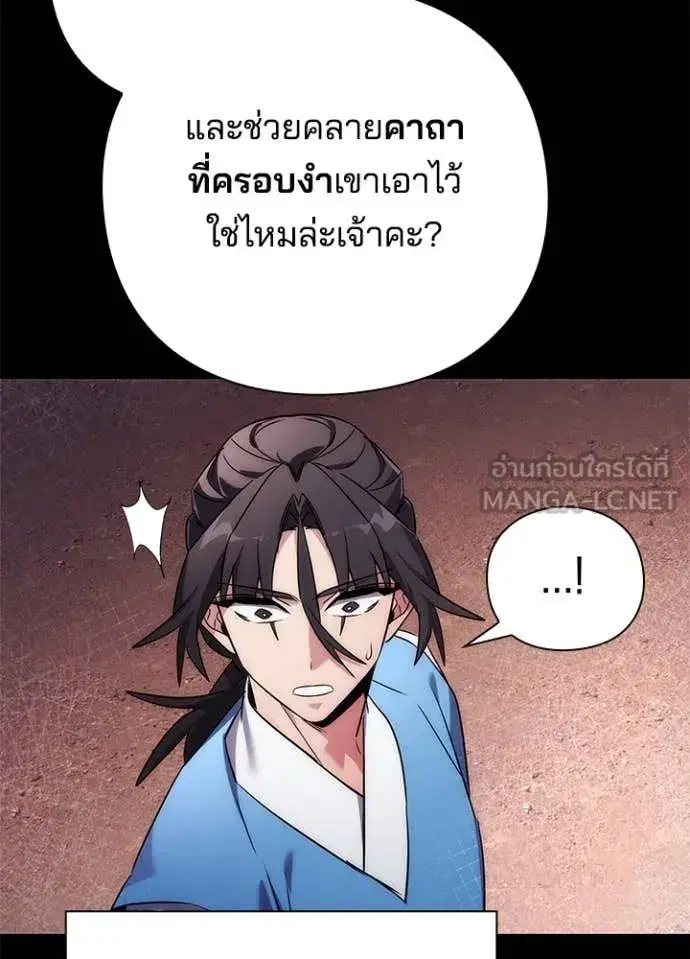 Night of the Ogre ตอนที่ 77 หน้า 34