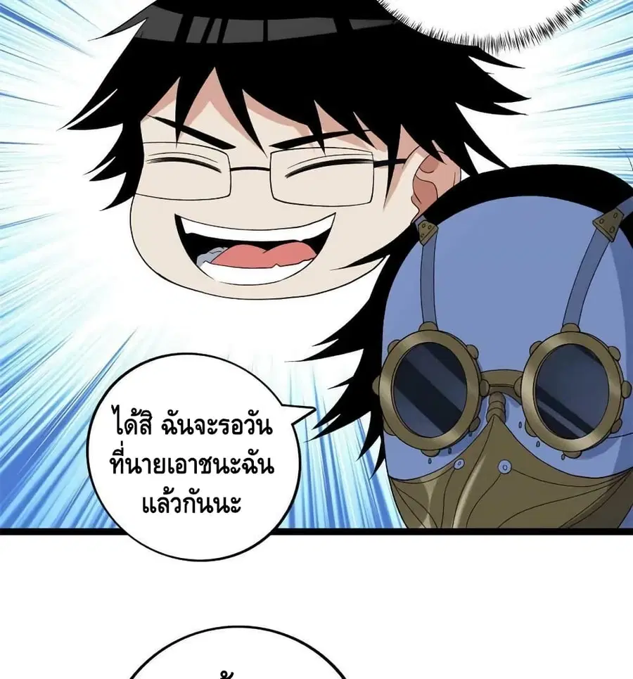 I Have 999 Skills ตอนที่ 145 หน้า 15