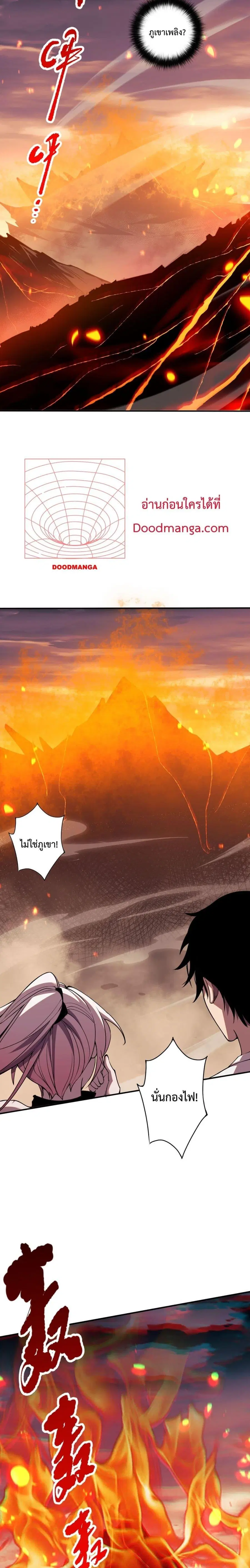 Necromancer King of The Scourge ตอนที่ 52 หน้า 11