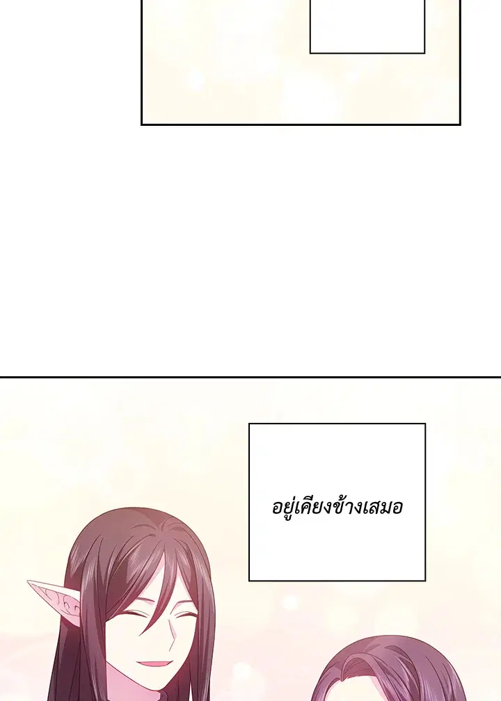 Satan’s Bride ตอนที่ 148 หน้า 59