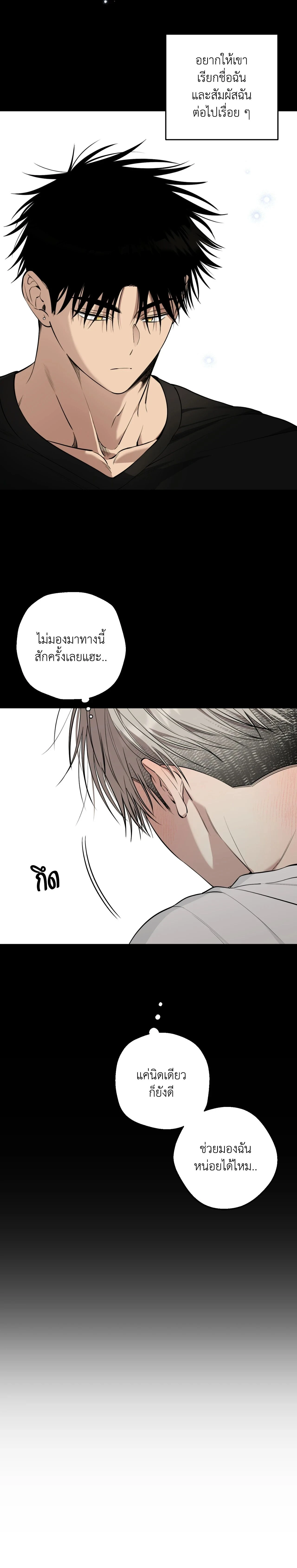 Kindness and Affection – ศรรักปักใจ ตอนที่ 8 หน้า 6