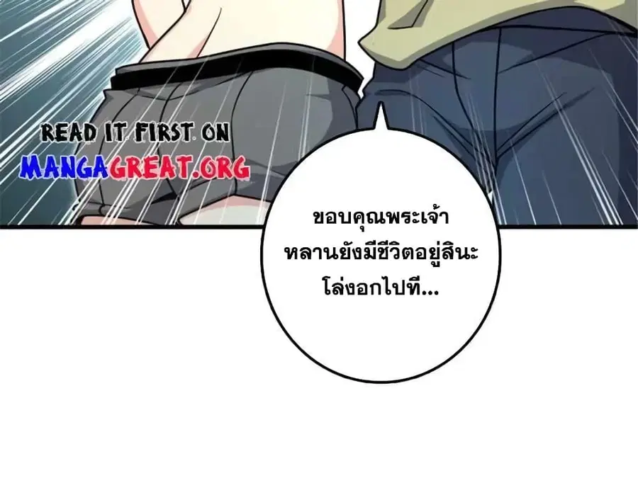 Release That Witch ตอนที่ 528 หน้า 13