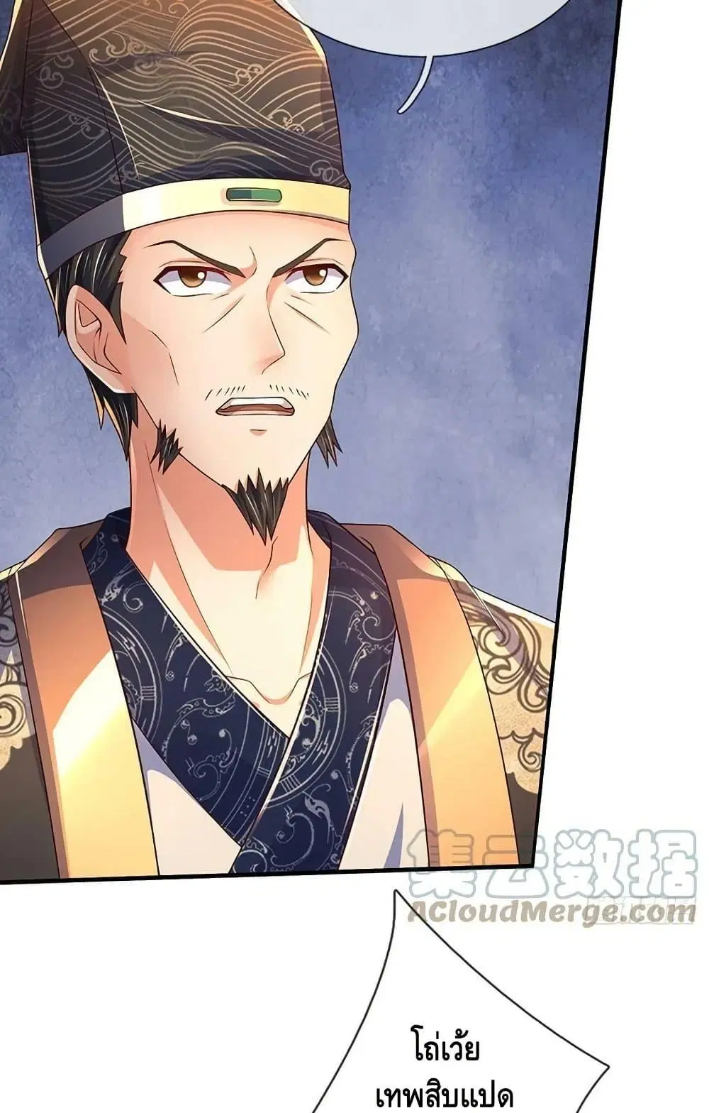 Opening to Supreme Dantian ตอนที่ 204 หน้า 11