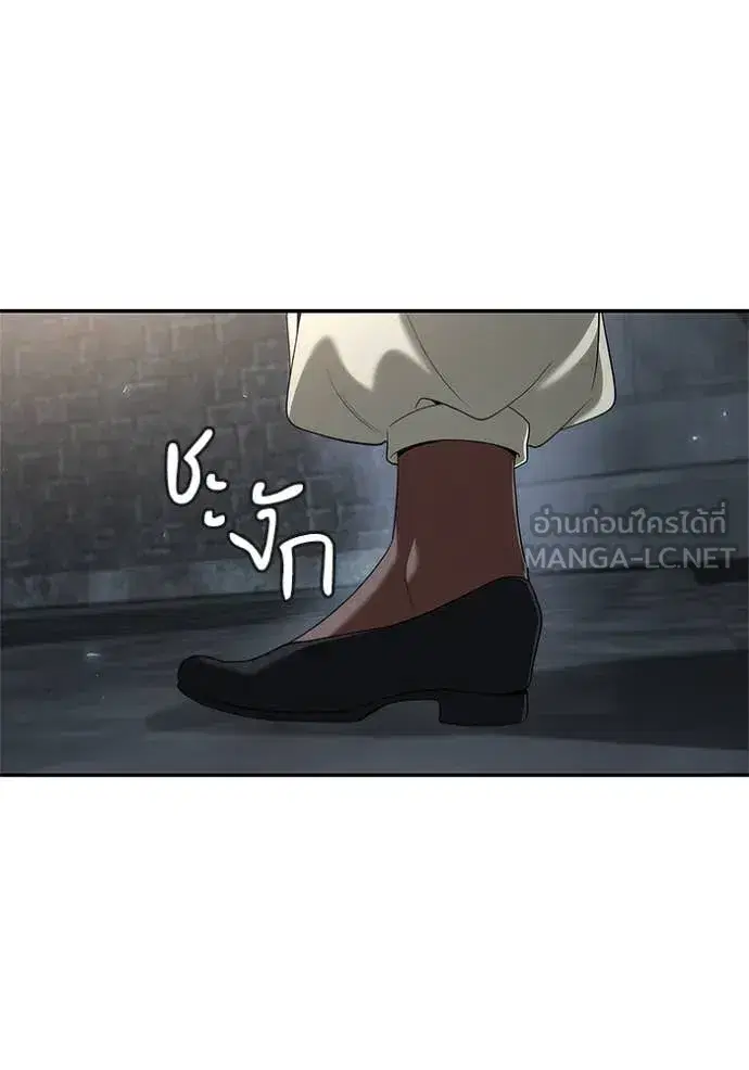 I Am the Queen in This Life ตอนที่ 168 หน้า 76