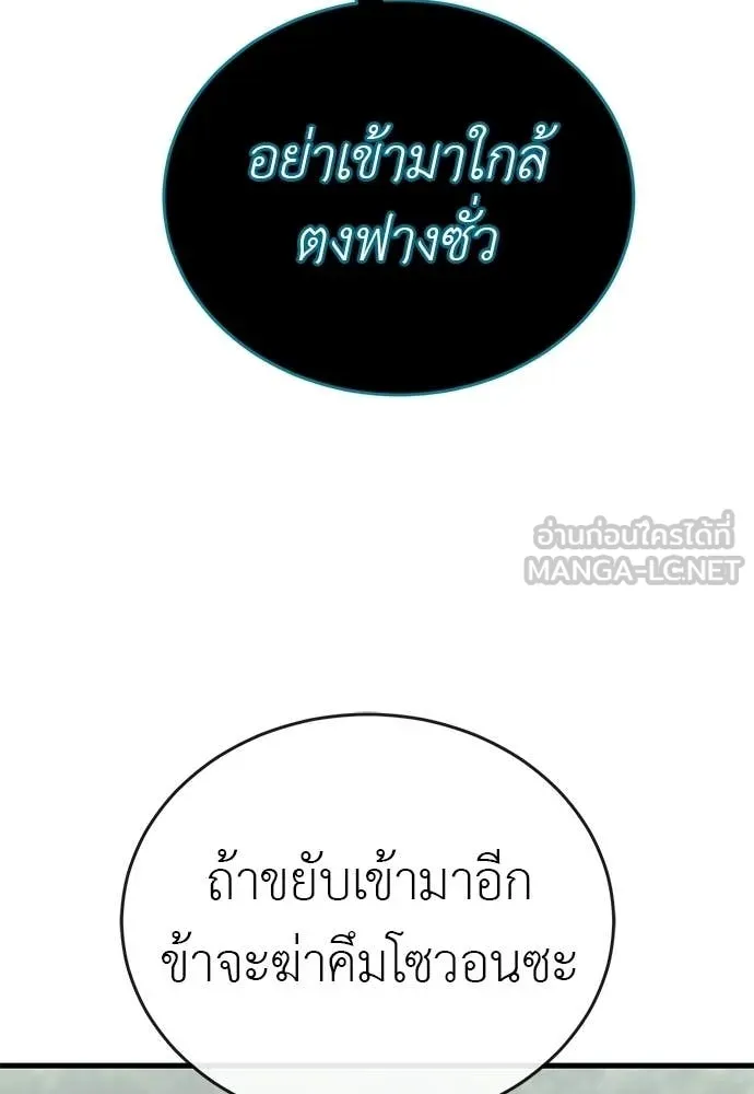 Reincarnation Path of The Underworld King ยอมรา ผู้พิพากษาจากนรก ตอนที่ 130 หน้า 75