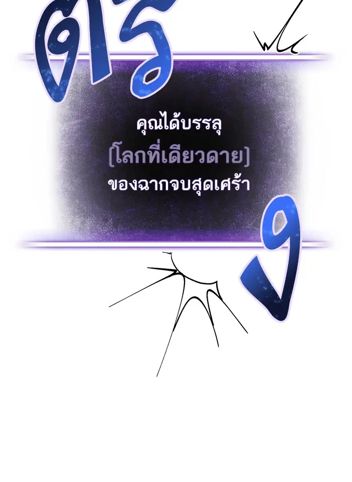 Return to Player ตอนที่ 1 หน้า 32