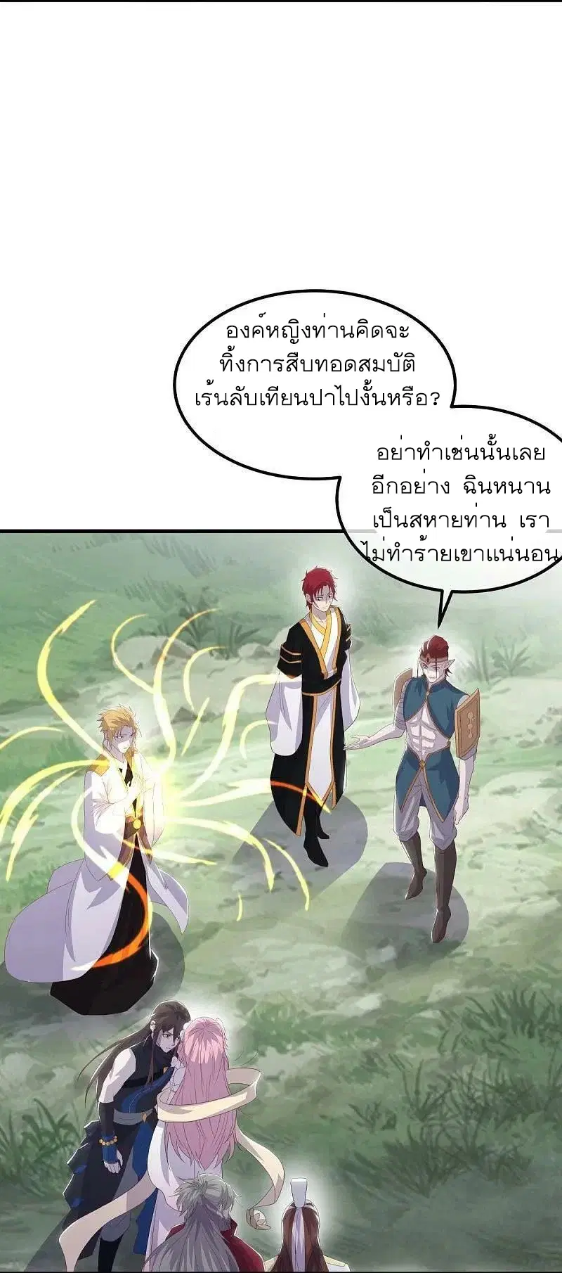 Peerless Battle Spirit ตอนที่ 529 หน้า 5