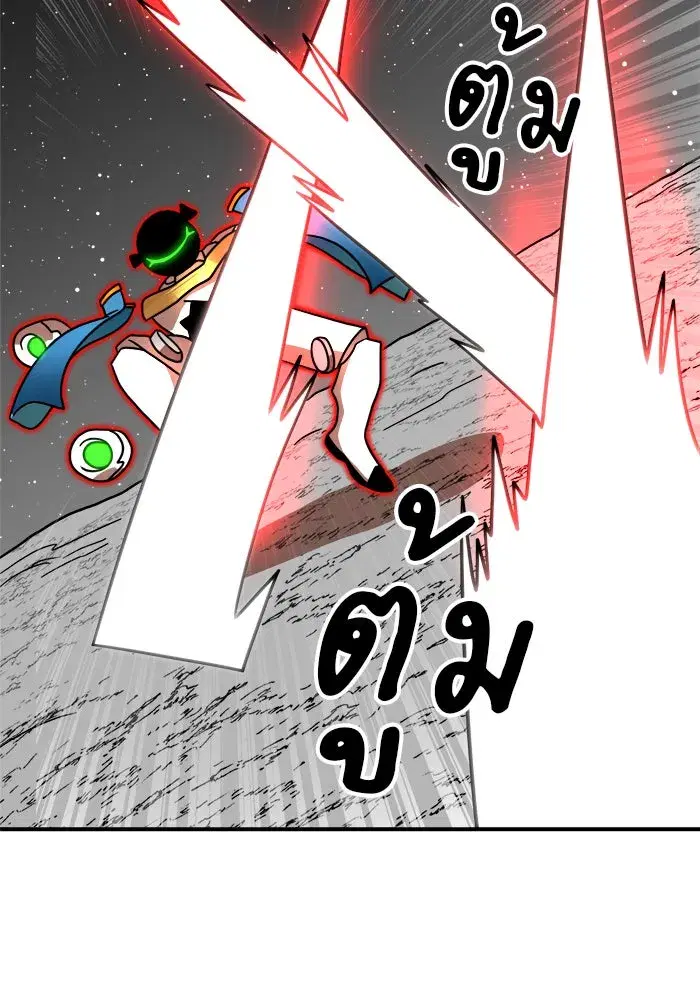 Double Click ตอนที่ 93 หน้า 98
