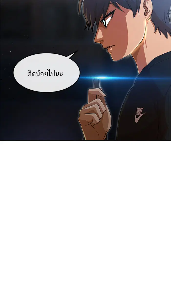 Random Chat ตอนที่ 260 หน้า 4