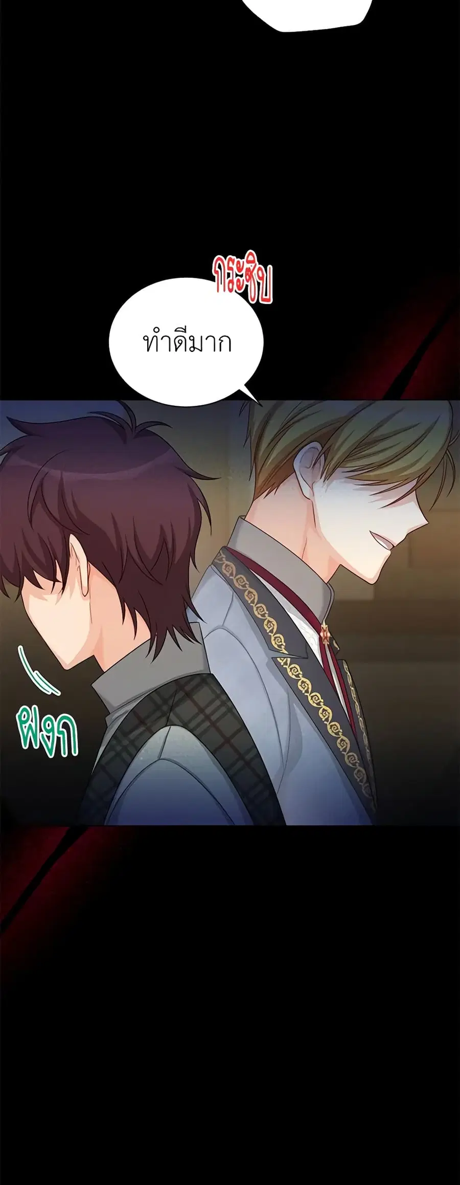The Soulless Duchess ตอนที่ 73 หน้า 7