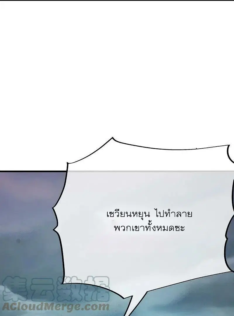 Peerless Battle Spirit ตอนที่ 530 หน้า 42