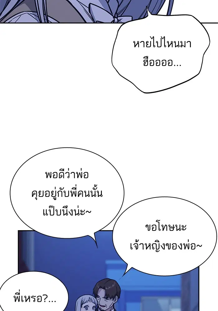 Study Group ตอนที่ 93 หน้า 64