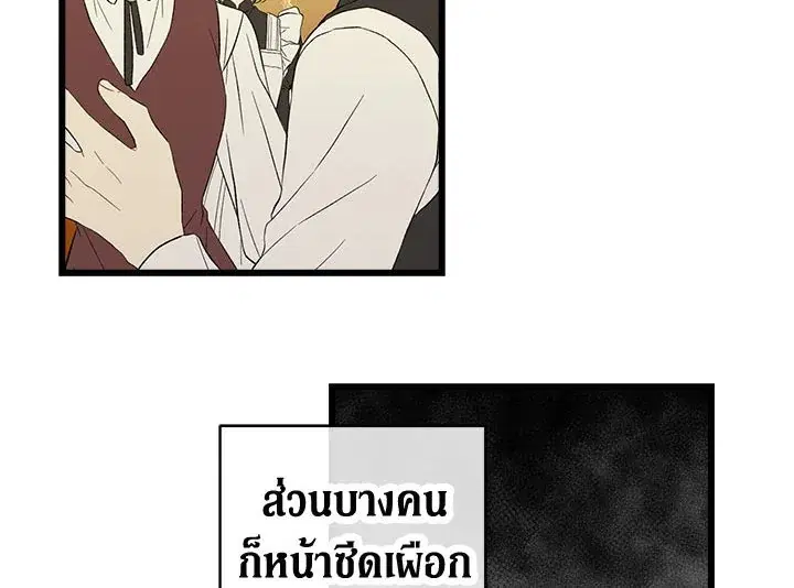 The Viridescent Crown ตอนที่ 7 หน้า 4