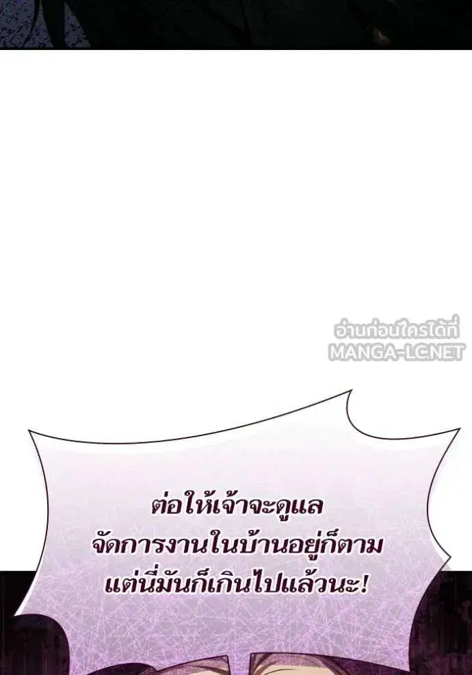 Sister I Am the Queen in This Life ตอนที่ 175 หน้า 146